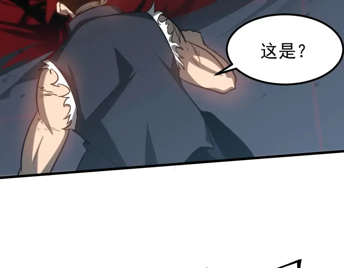 第132话 明河VS张虎 第59页