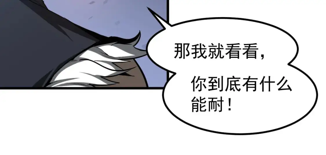 第132话 明河VS张虎 第63页
