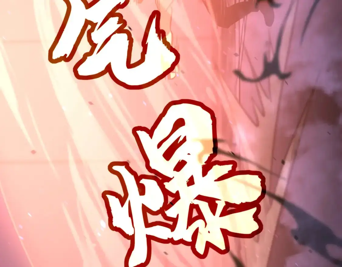 第132话 明河VS张虎 第66页