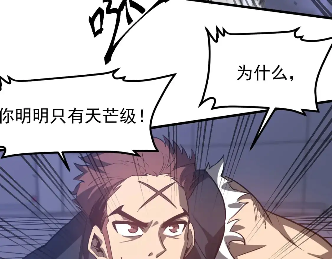 第132话 明河VS张虎 第76页