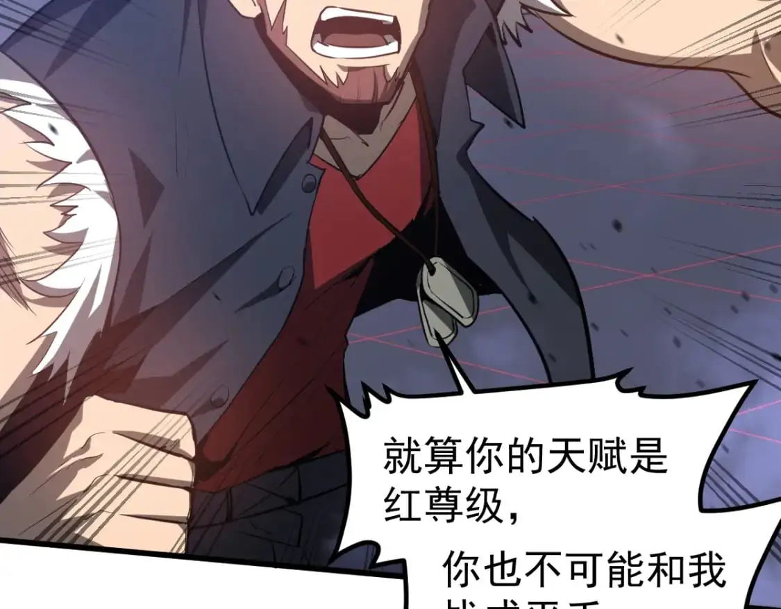 第132话 明河VS张虎 第77页