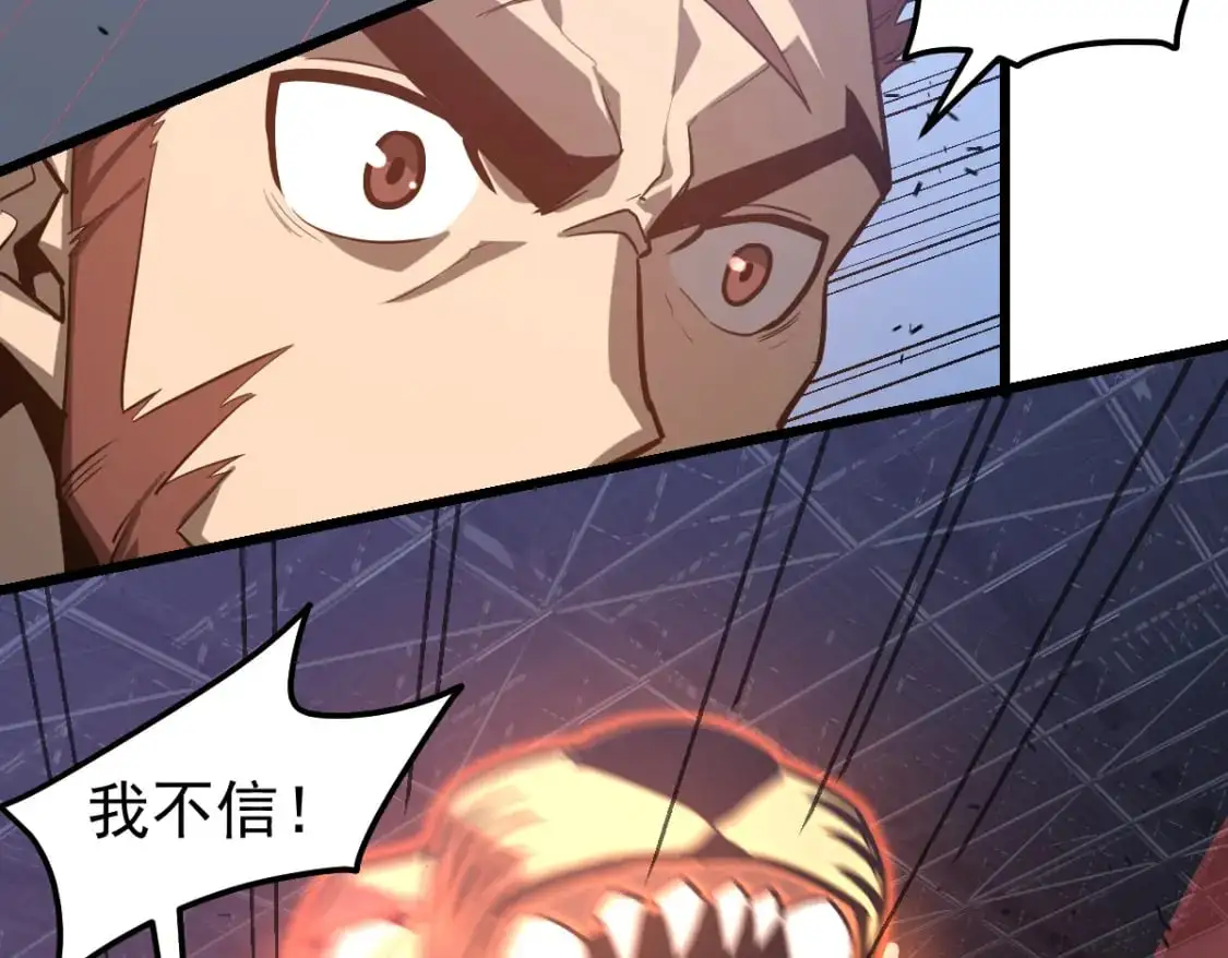 第132话 明河VS张虎 第81页