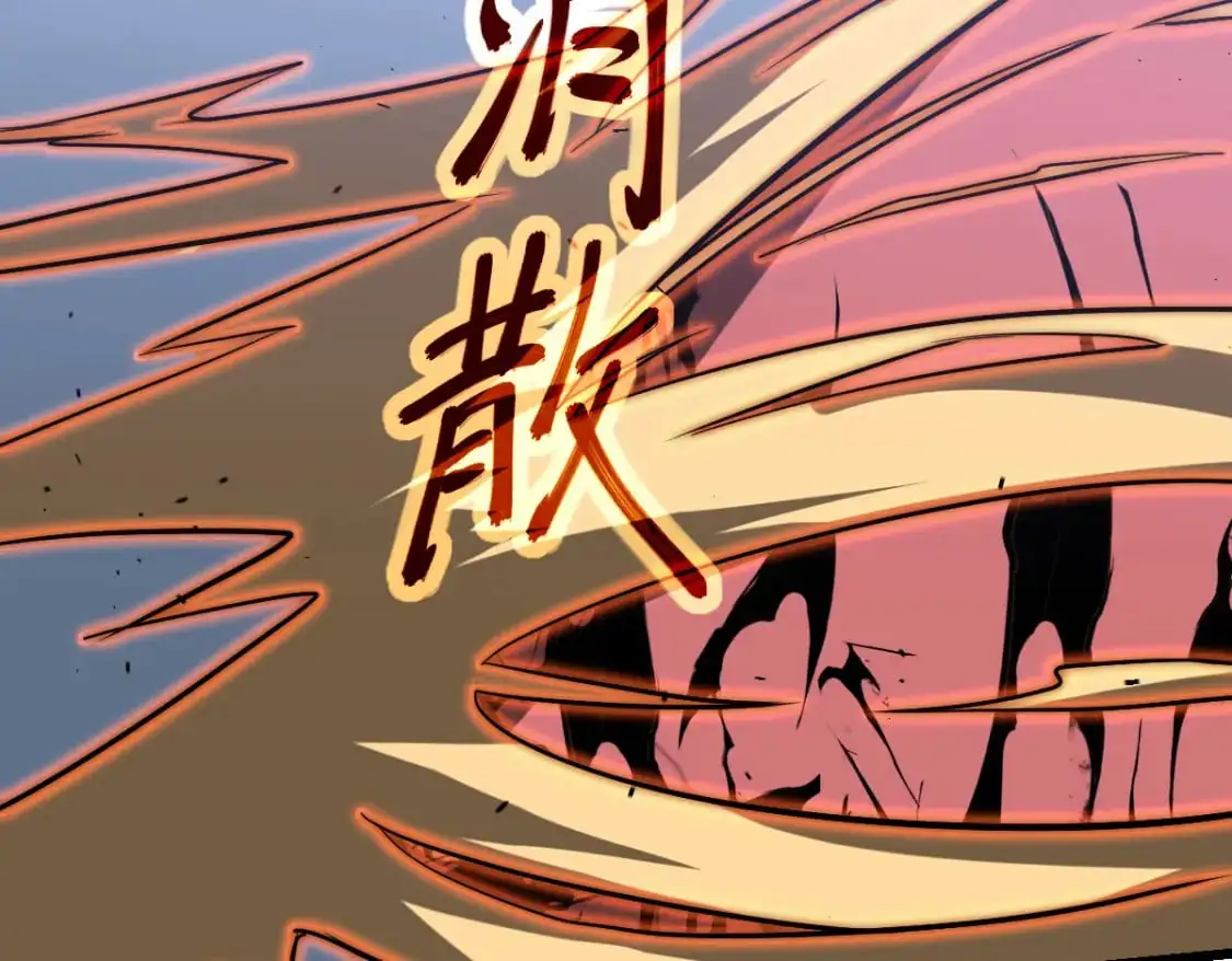第132话 明河VS张虎 第85页