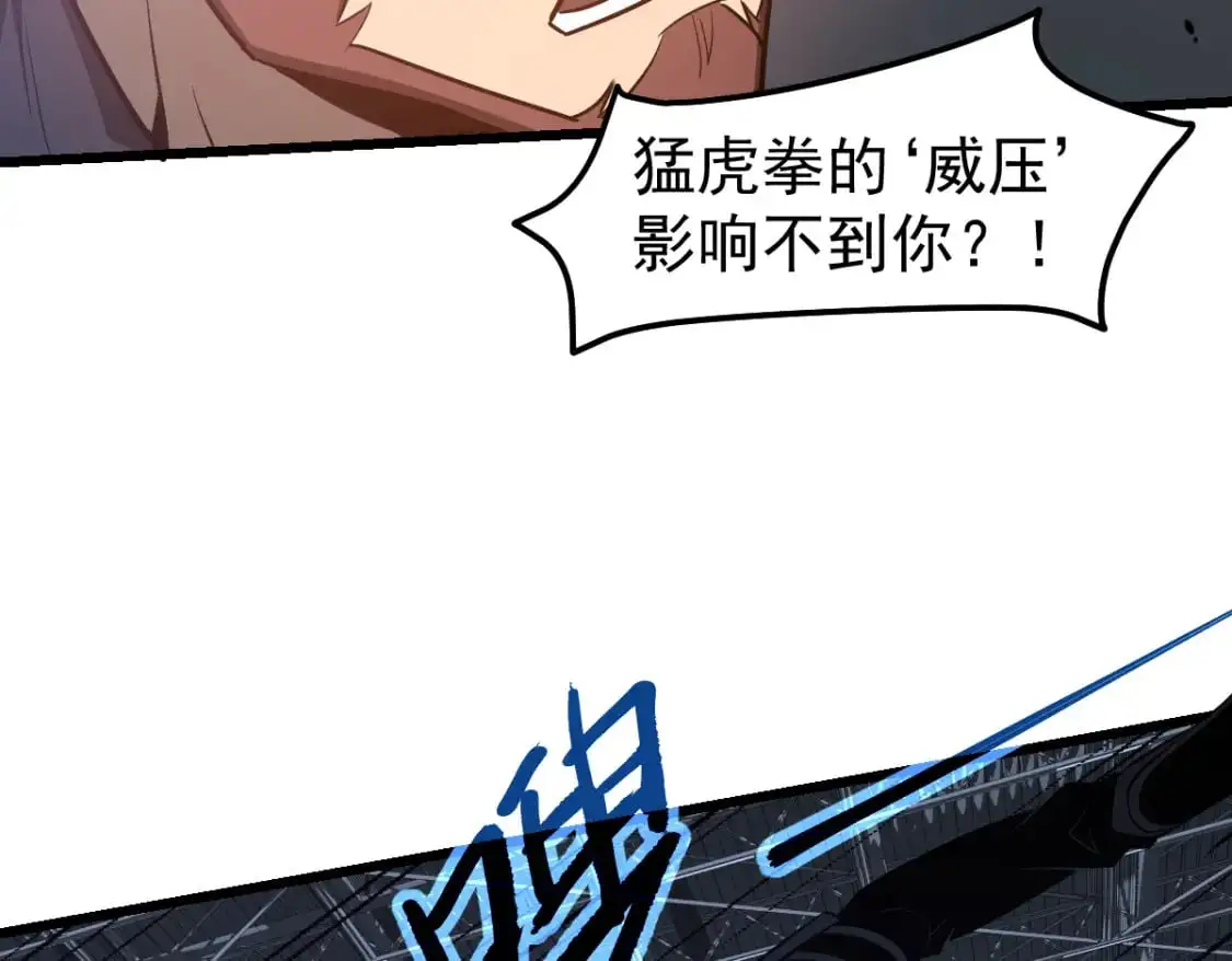 第132话 明河VS张虎 第87页