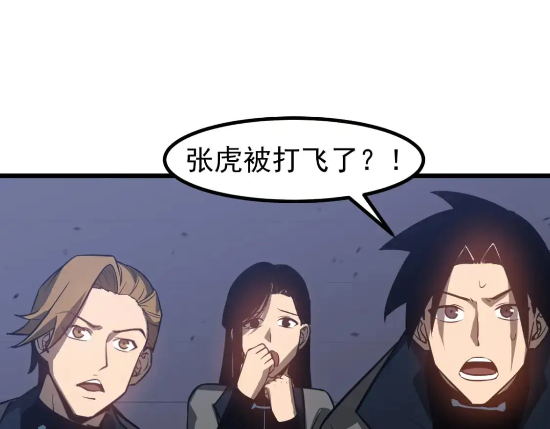 第132话 明河VS张虎 第92页