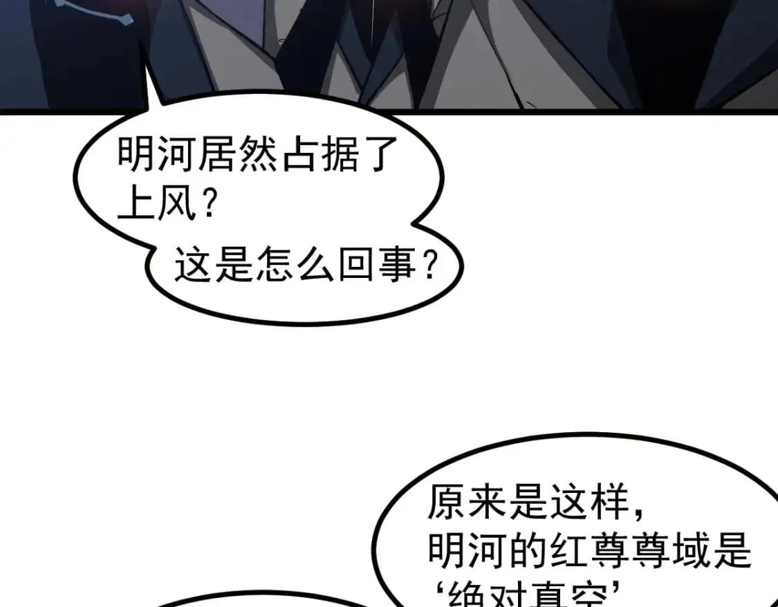 第132话 明河VS张虎 第93页