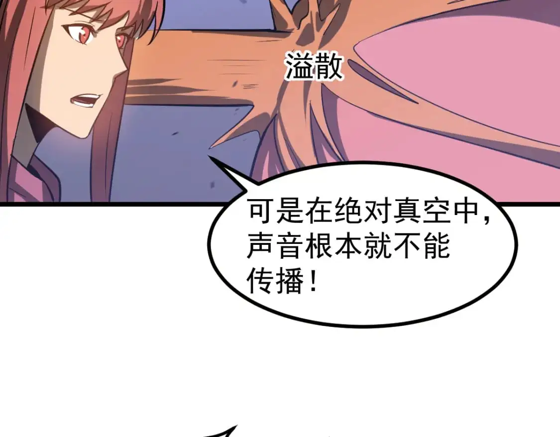 第132话 明河VS张虎 第95页