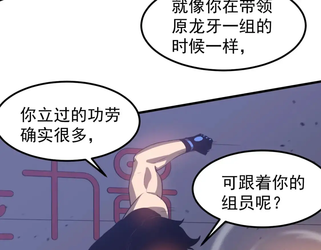 第132话 明河VS张虎 第98页