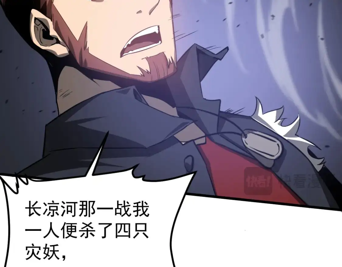 第132话 明河VS张虎 第102页