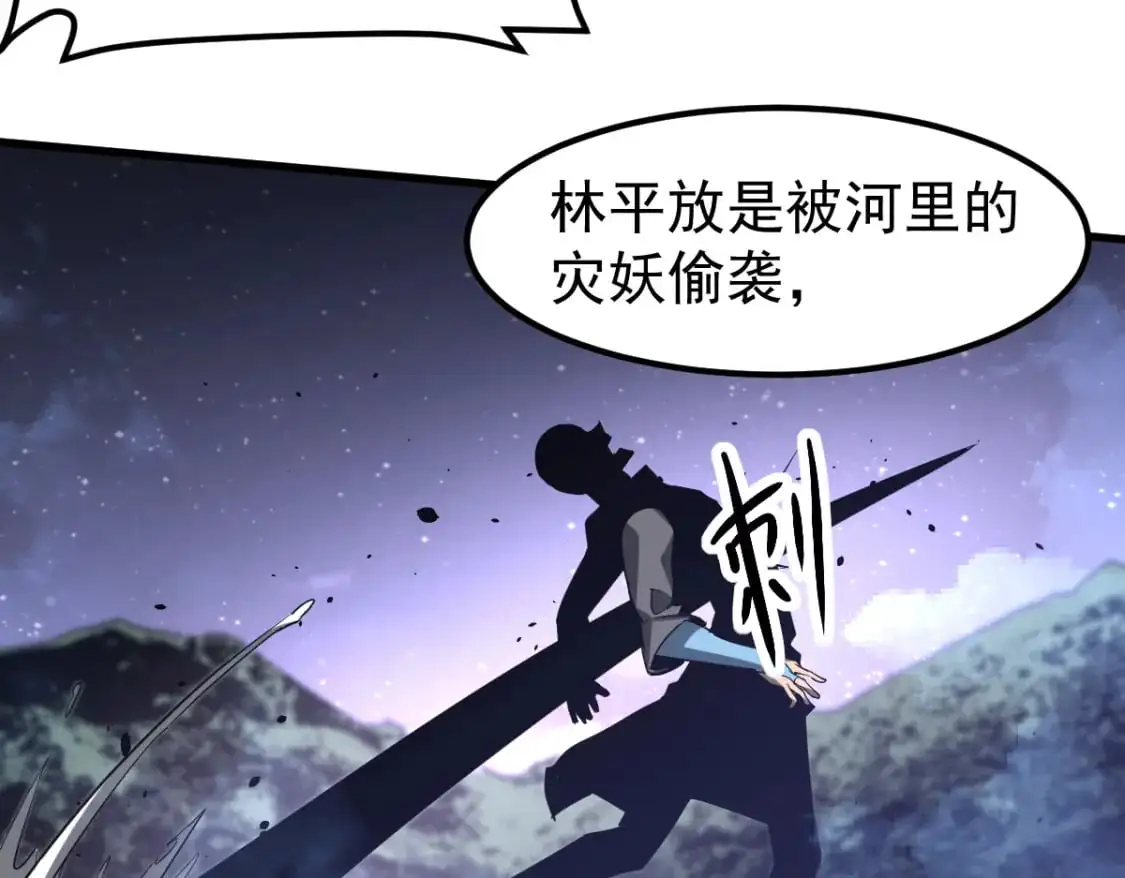 第132话 明河VS张虎 第103页