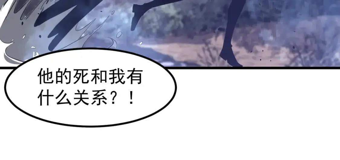 第132话 明河VS张虎 第104页