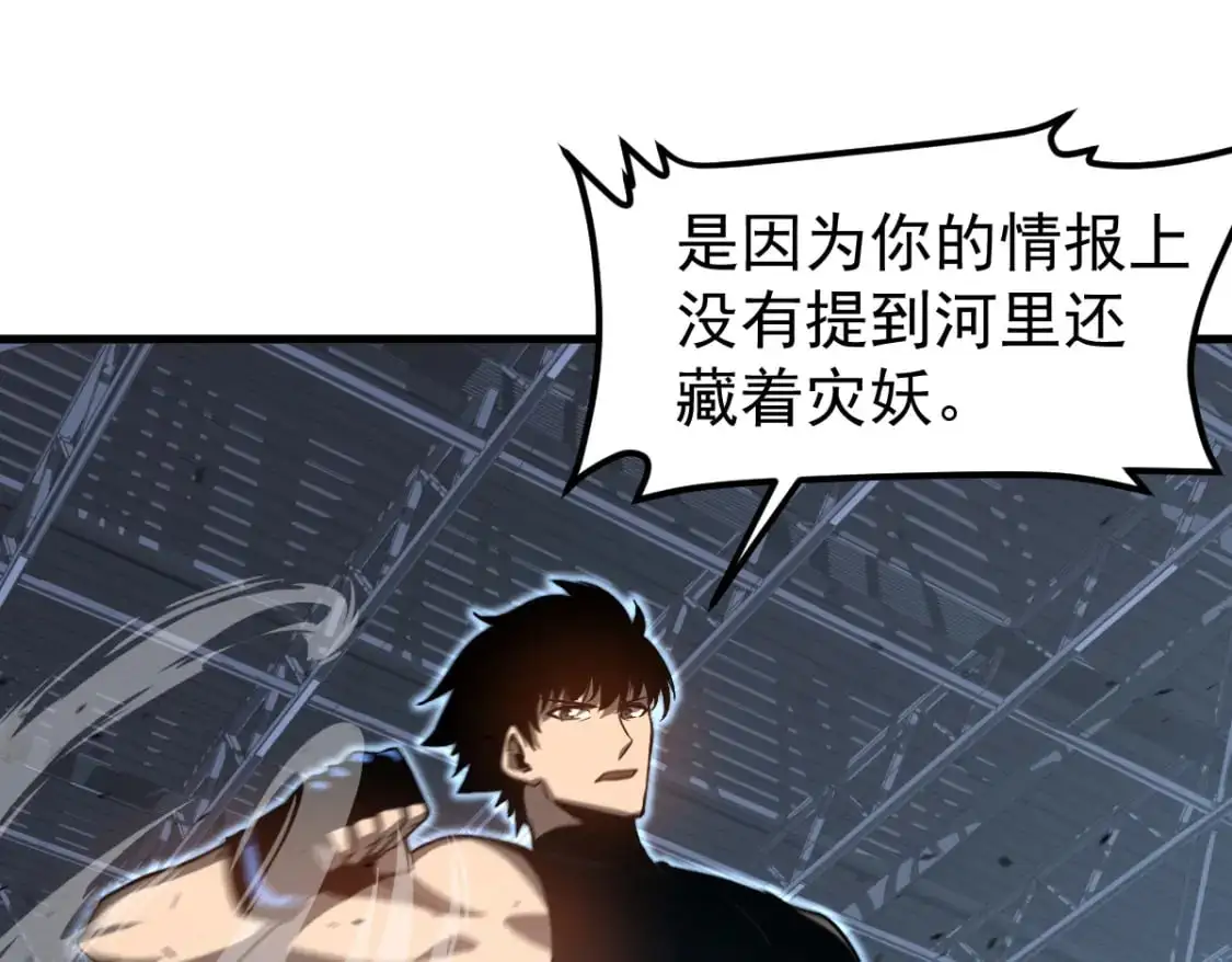 第132话 明河VS张虎 第105页