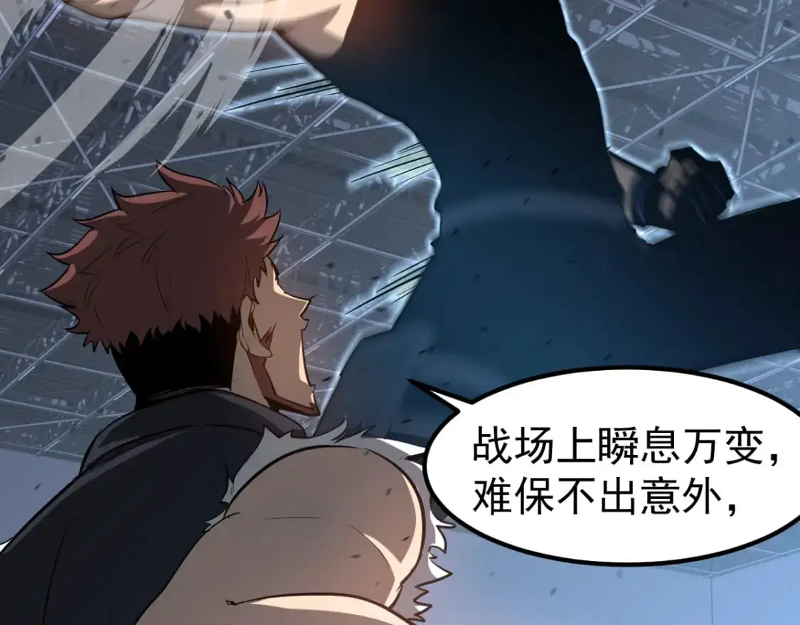 第132话 明河VS张虎 第106页