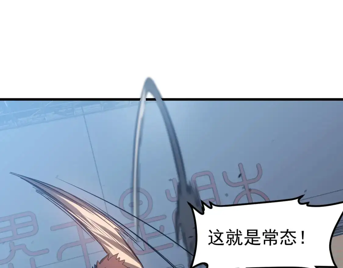 第132话 明河VS张虎 第108页