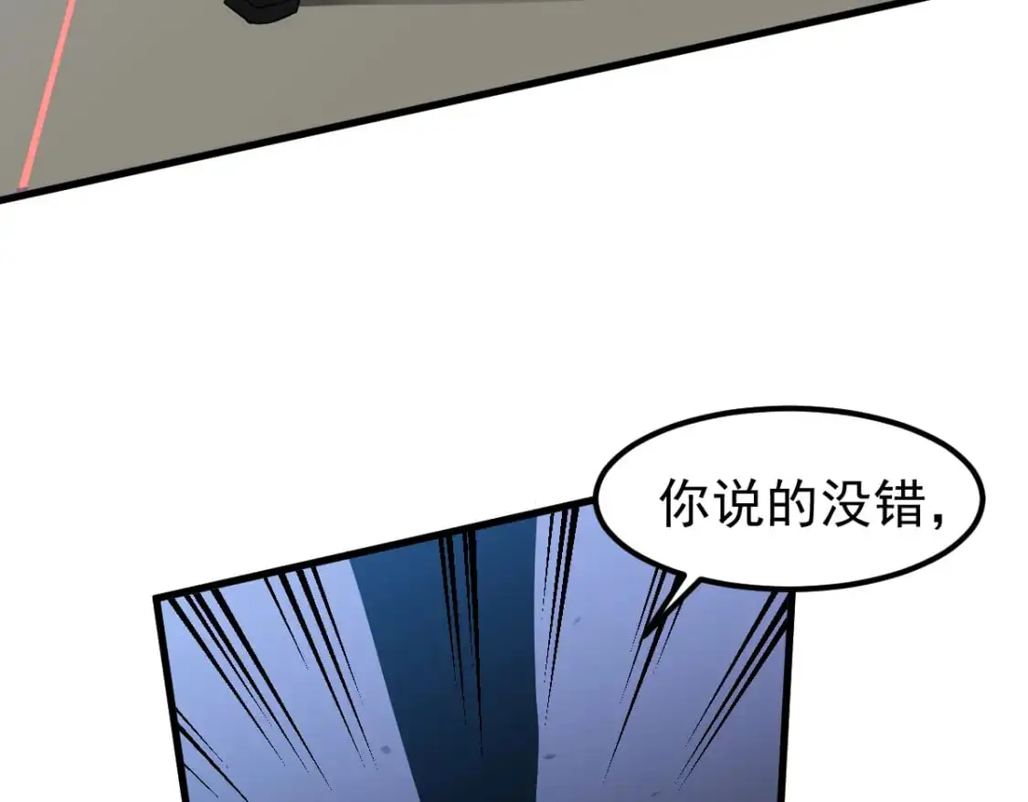 第132话 明河VS张虎 第110页