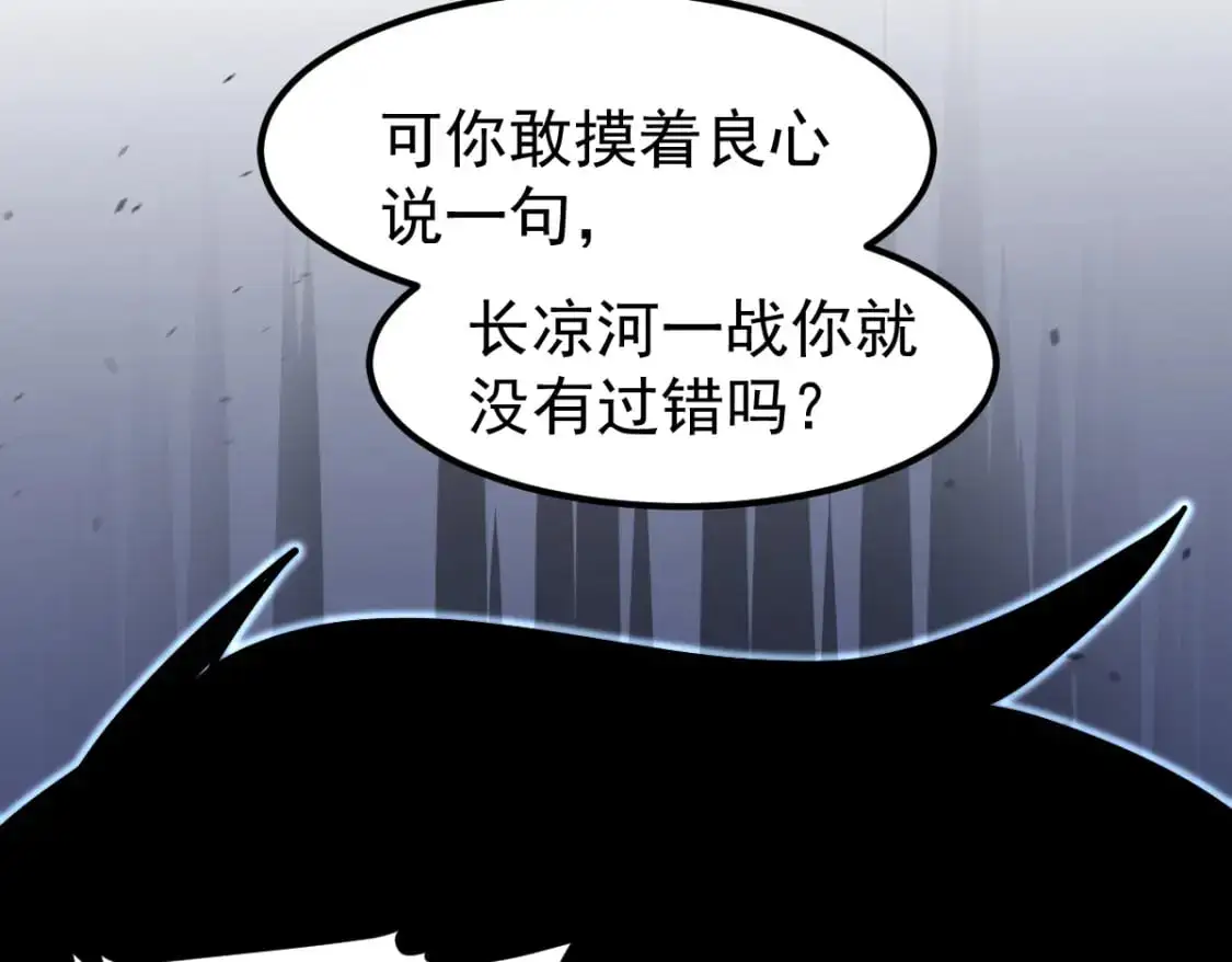 第132话 明河VS张虎 第112页