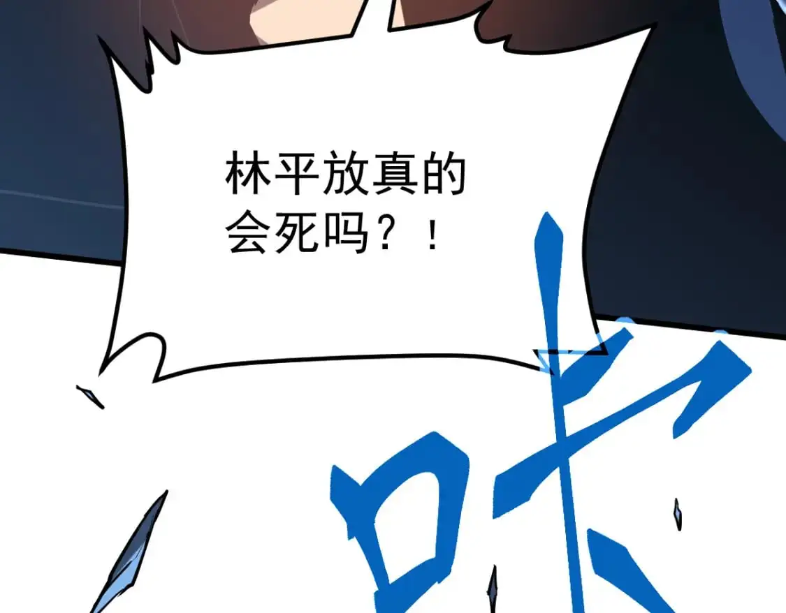 第132话 明河VS张虎 第115页