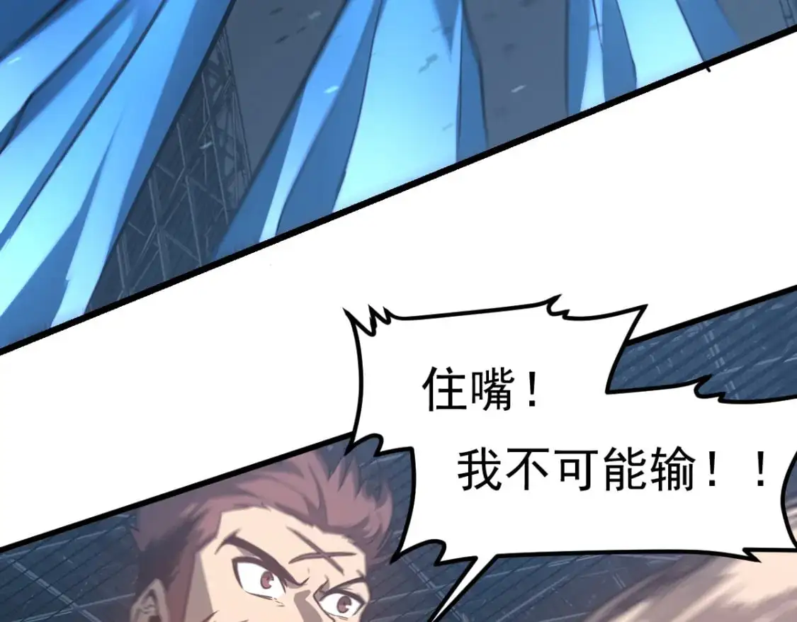第132话 明河VS张虎 第123页