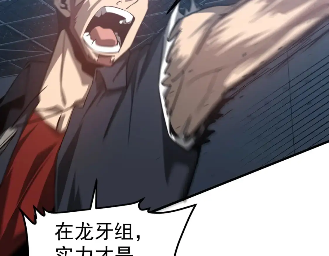 第132话 明河VS张虎 第124页