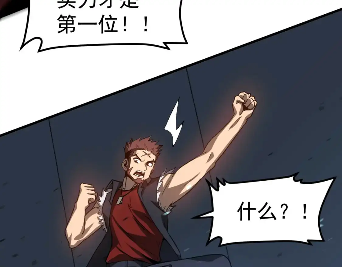 第132话 明河VS张虎 第125页