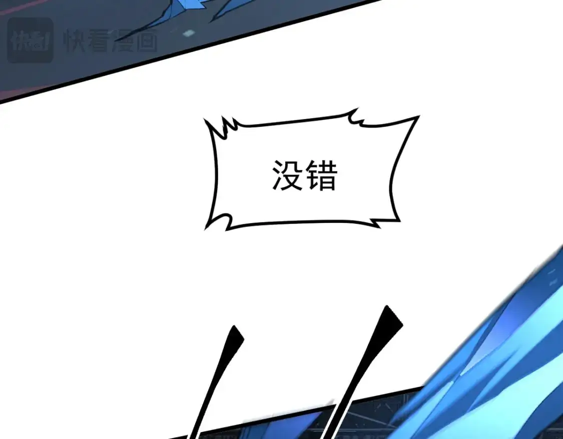 第132话 明河VS张虎 第127页