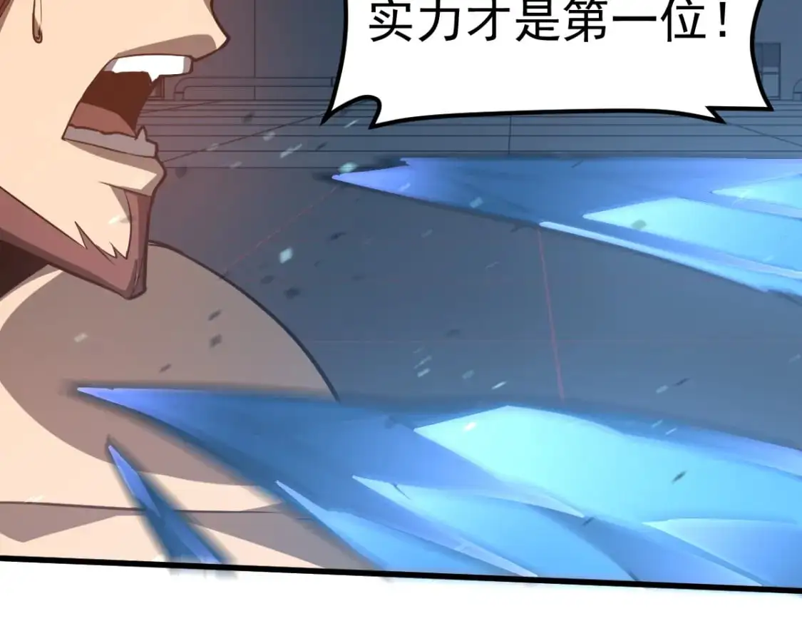 第132话 明河VS张虎 第129页