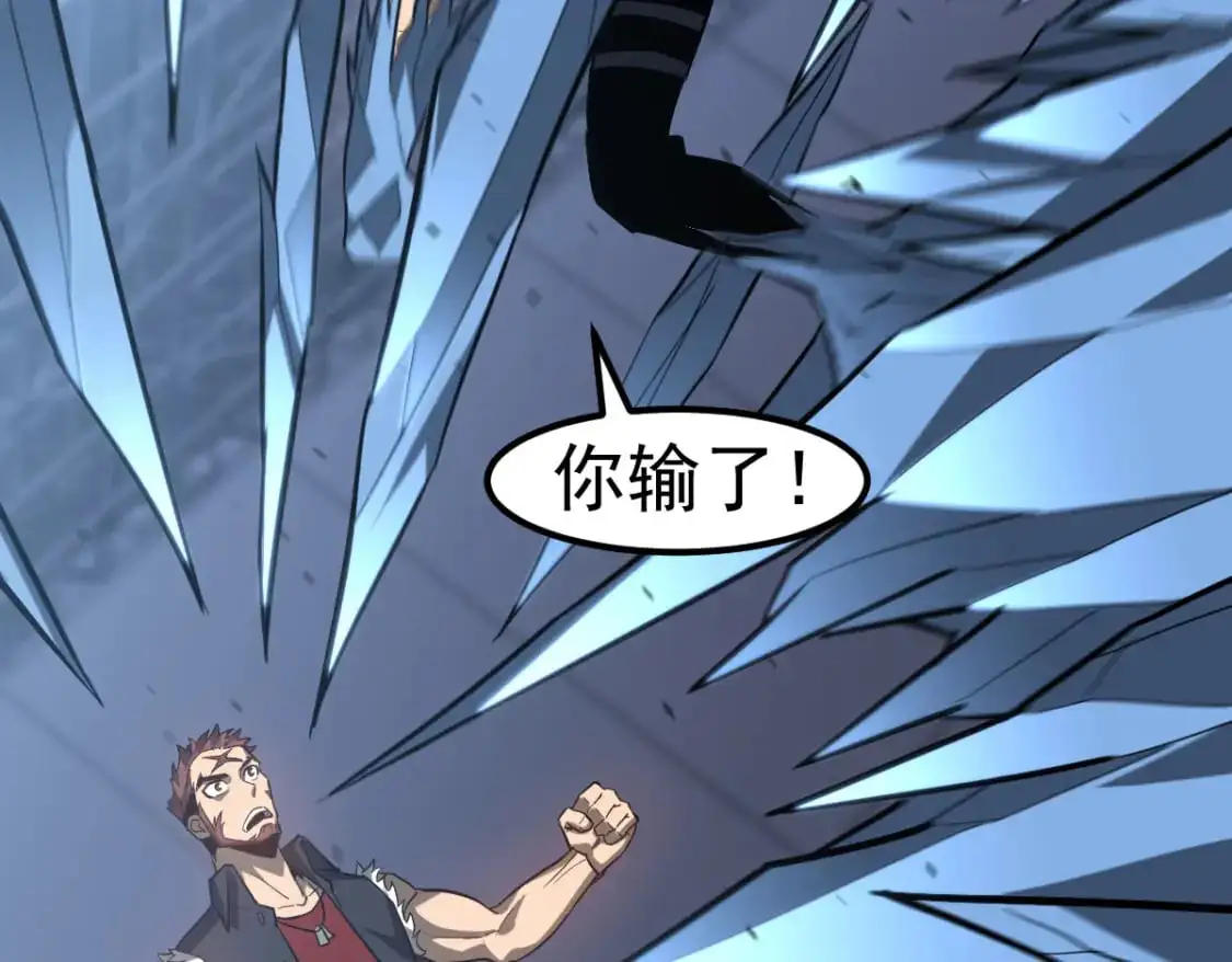 第132话 明河VS张虎 第132页