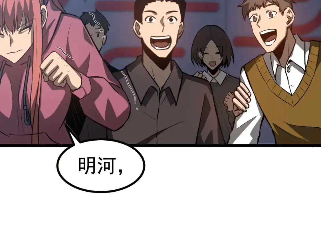 第132话 明河VS张虎 第137页