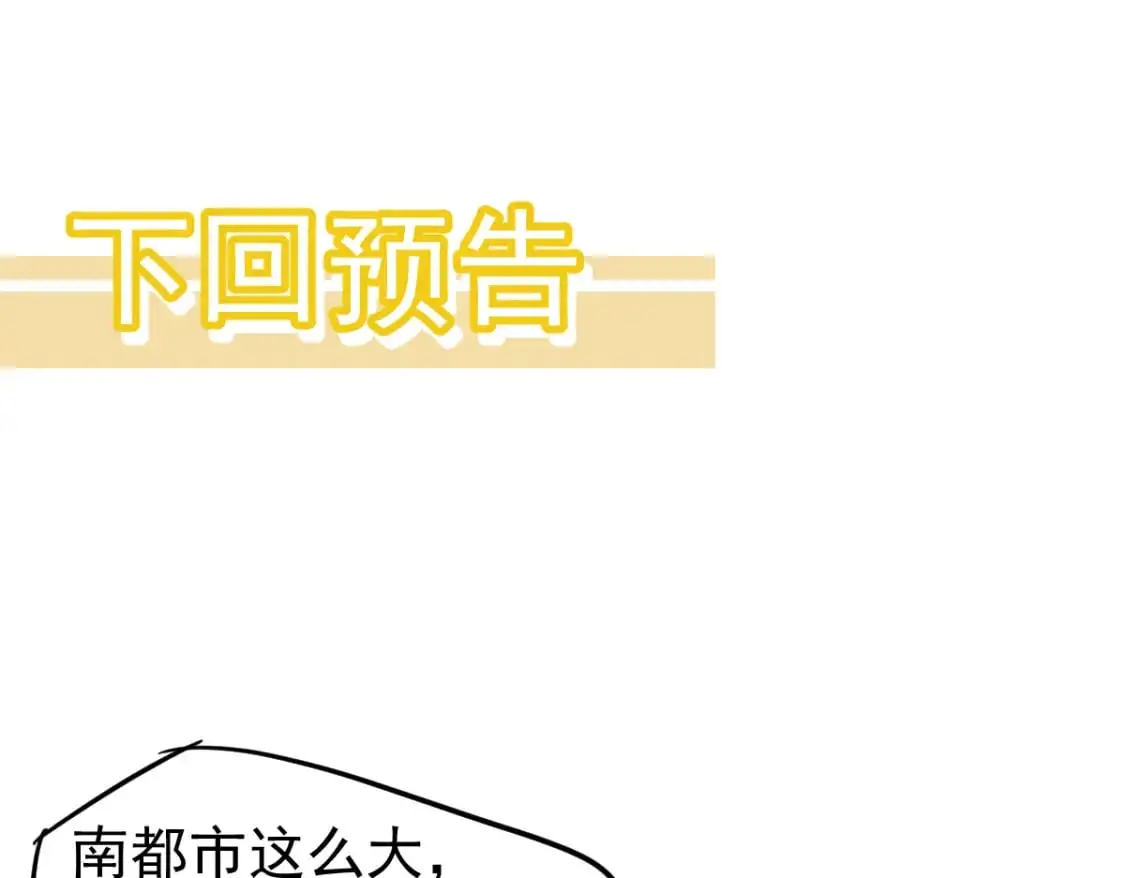 第132话 明河VS张虎 第142页