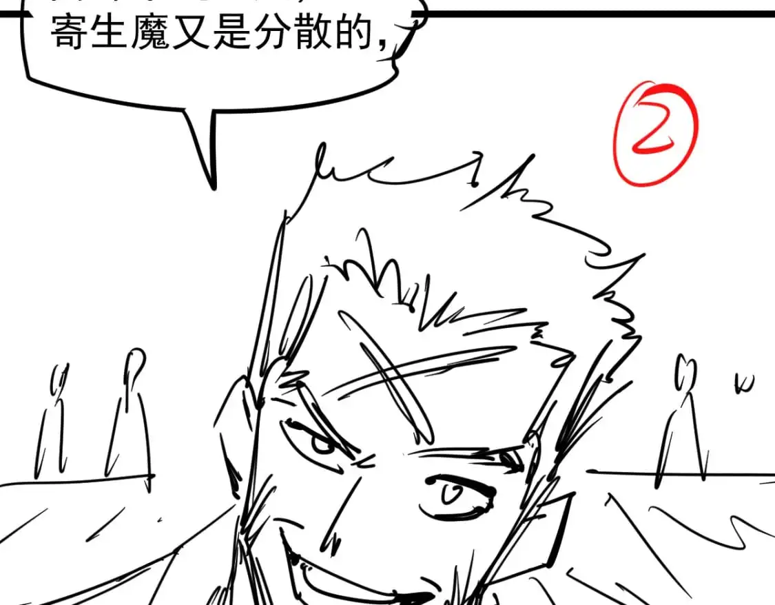 第132话 明河VS张虎 第143页