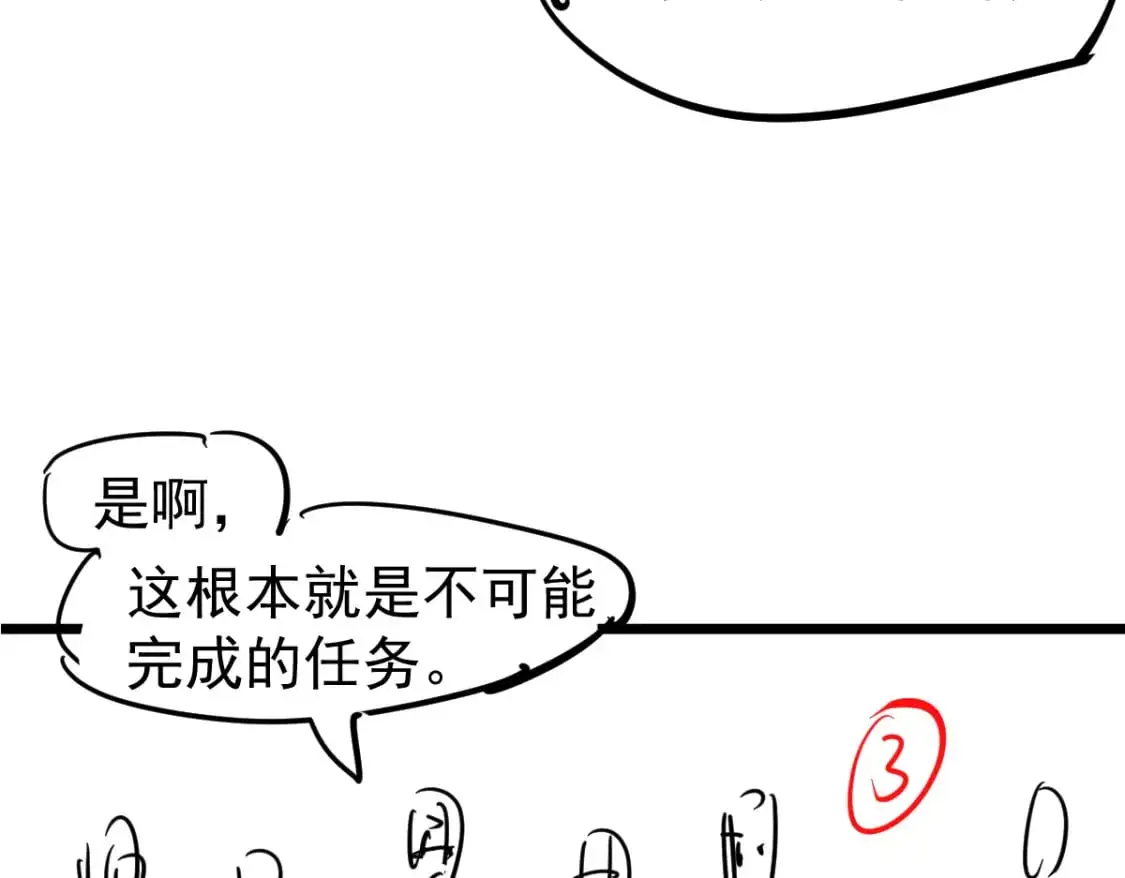 第132话 明河VS张虎 第145页