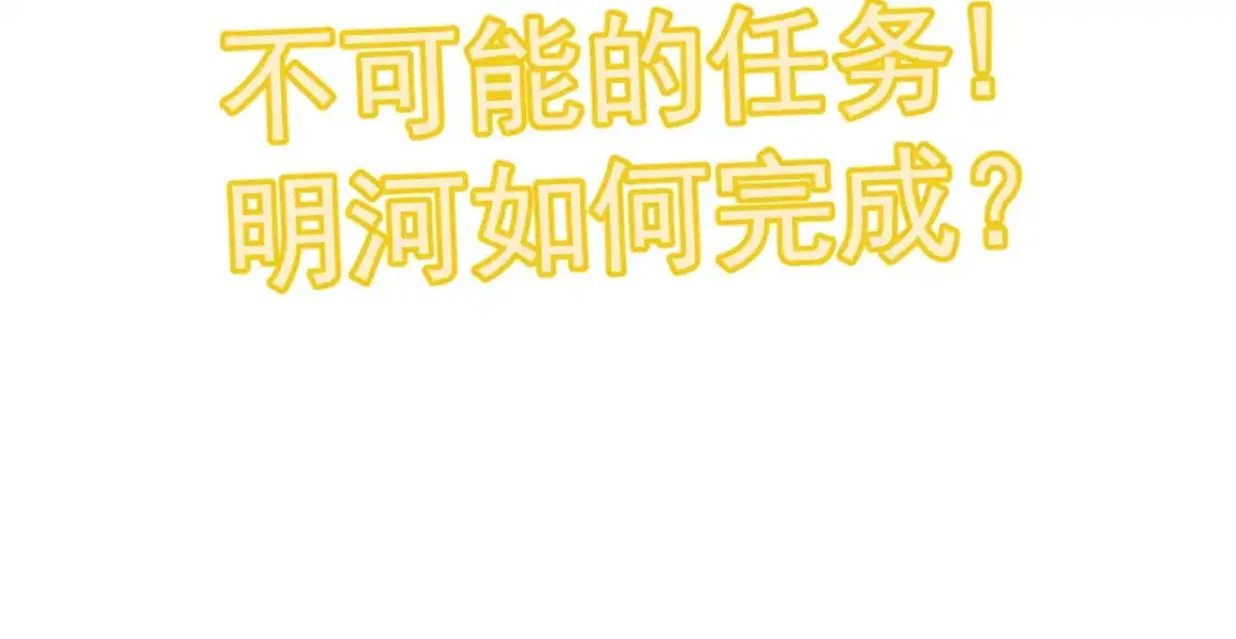 第132话 明河VS张虎 第147页