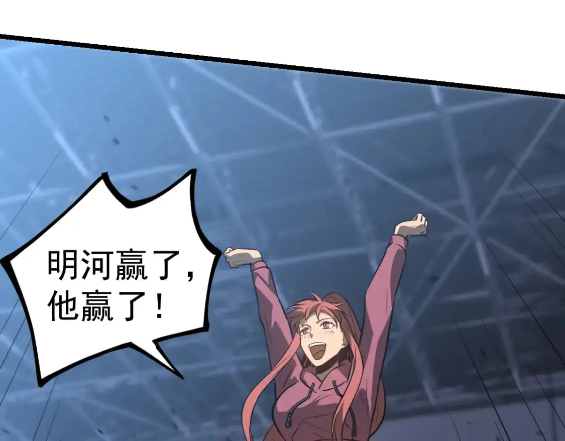 第133话 收服张虎 龙牙重组 第1页