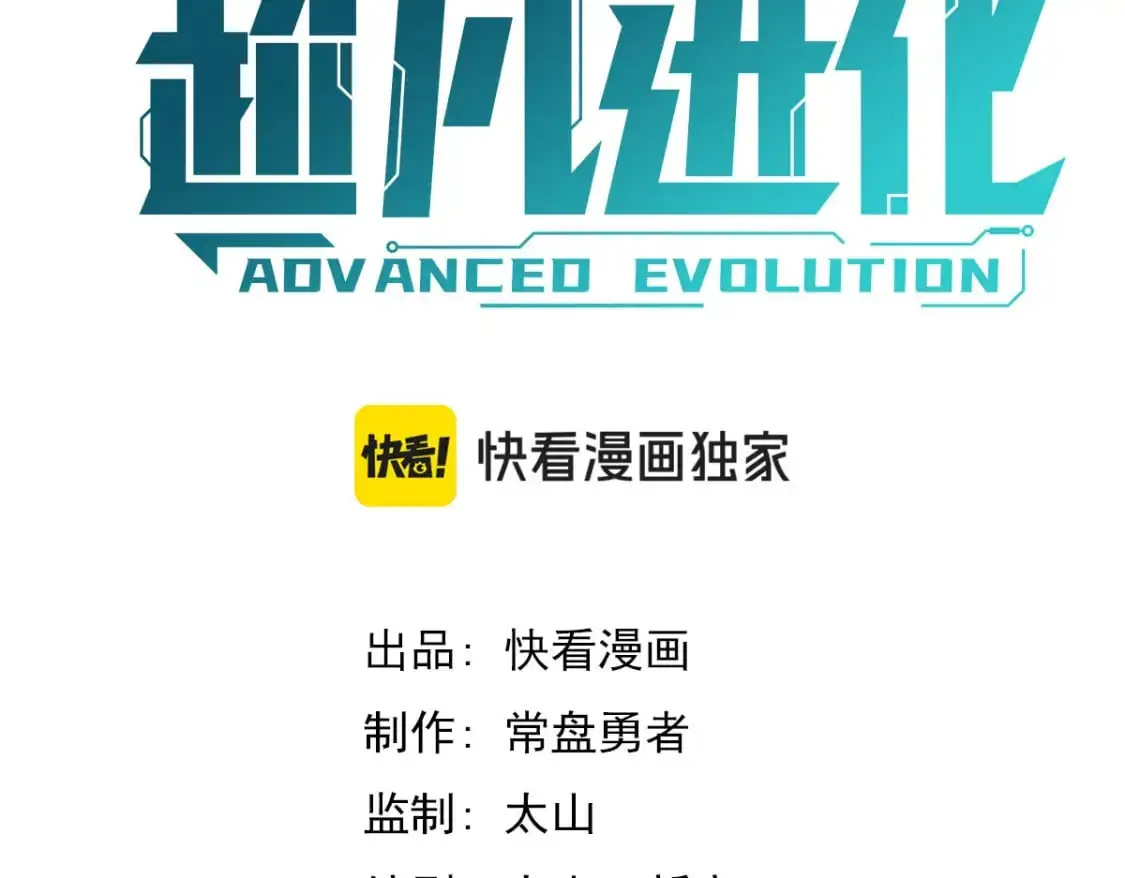 第133话 收服张虎 龙牙重组 第6页
