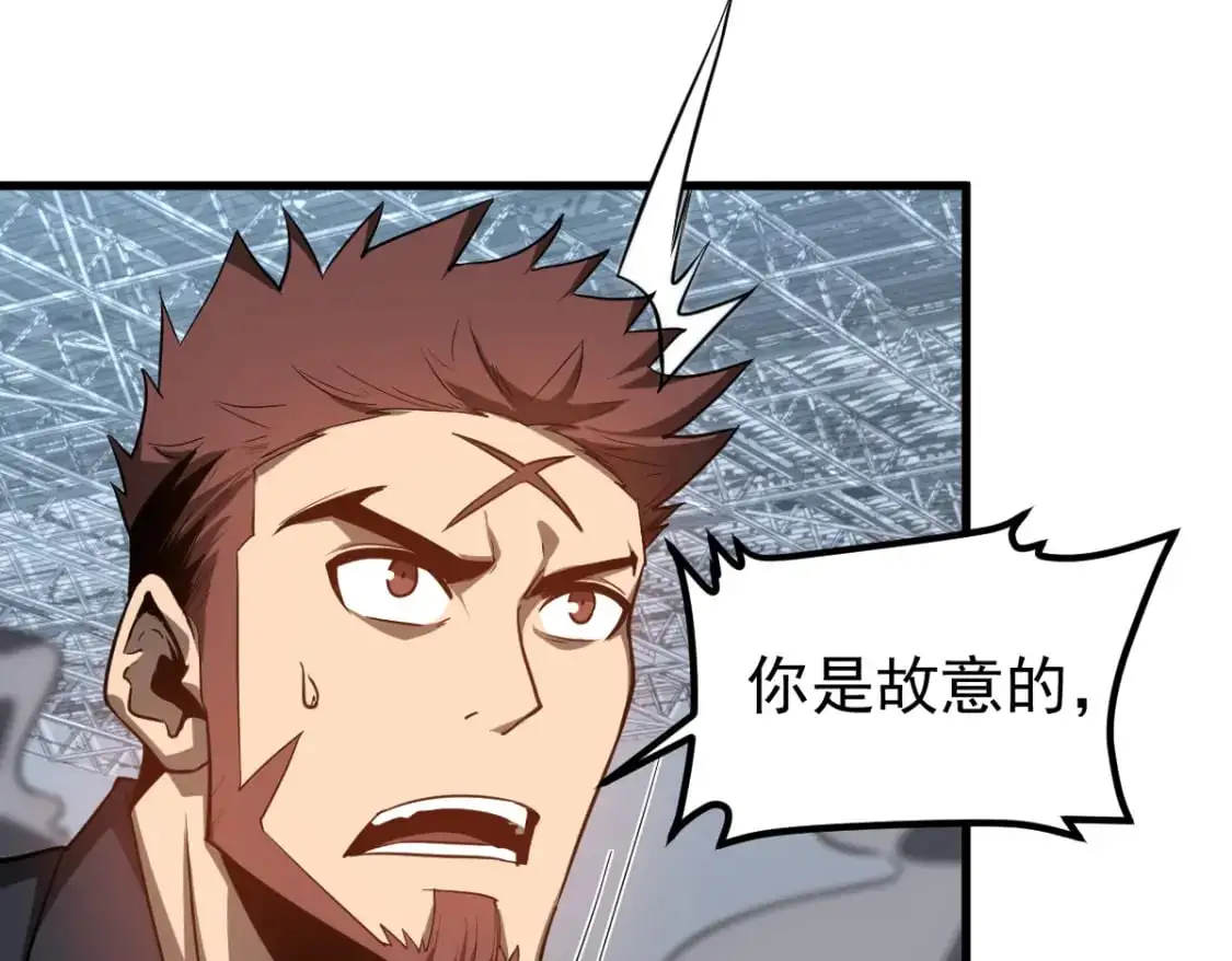 第133话 收服张虎 龙牙重组 第10页