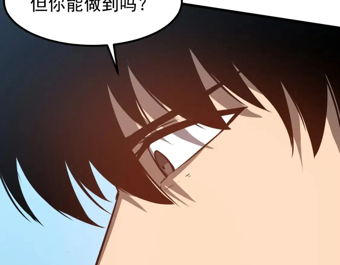第133话 收服张虎 龙牙重组 第19页