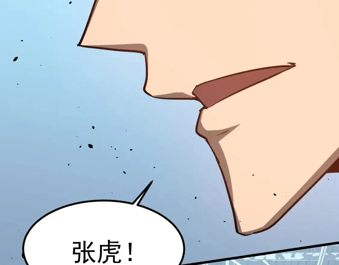 第133话 收服张虎 龙牙重组 第20页