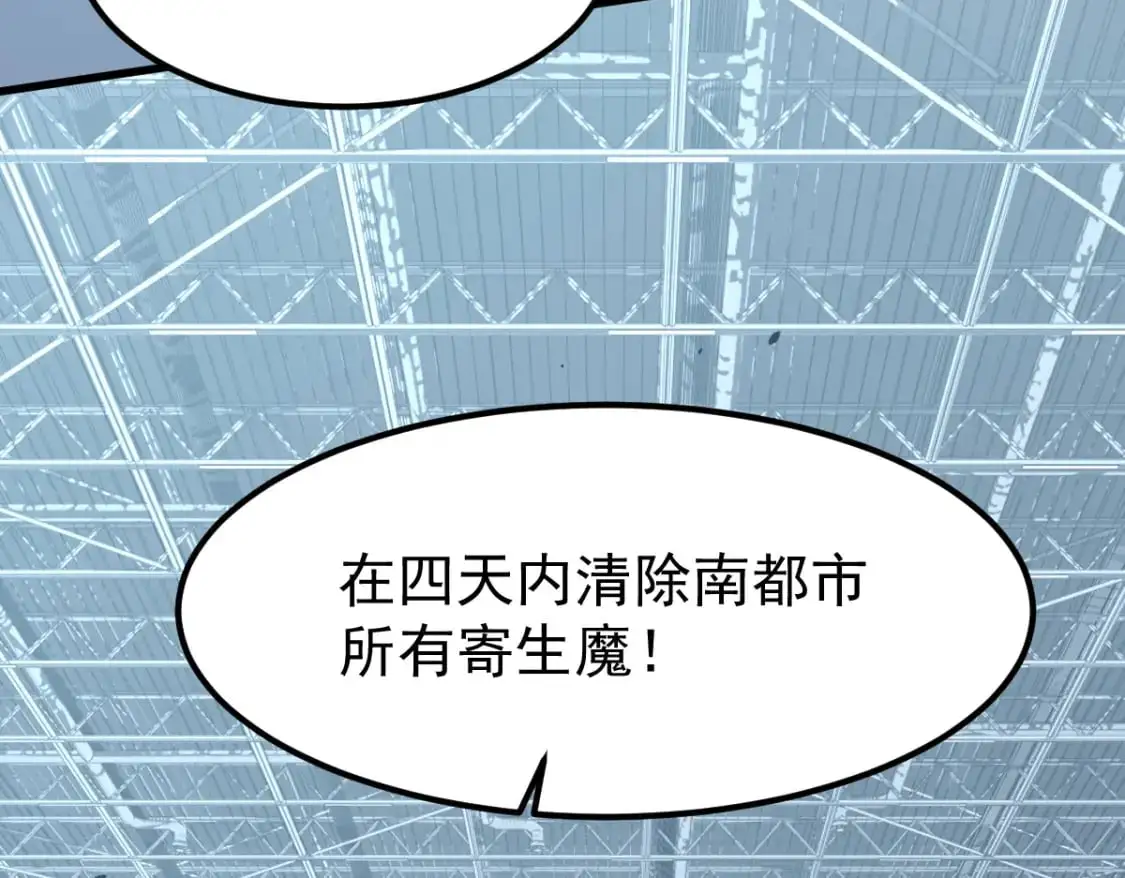 第133话 收服张虎 龙牙重组 第21页