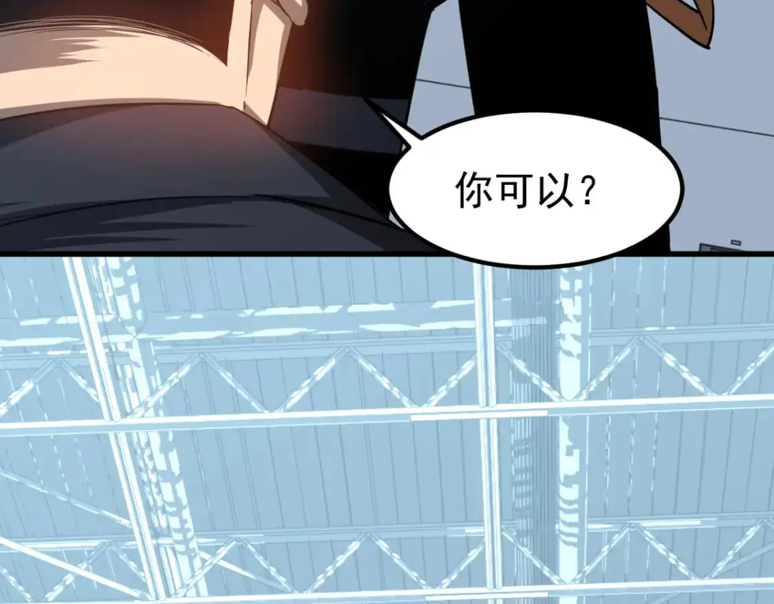 第133话 收服张虎 龙牙重组 第28页