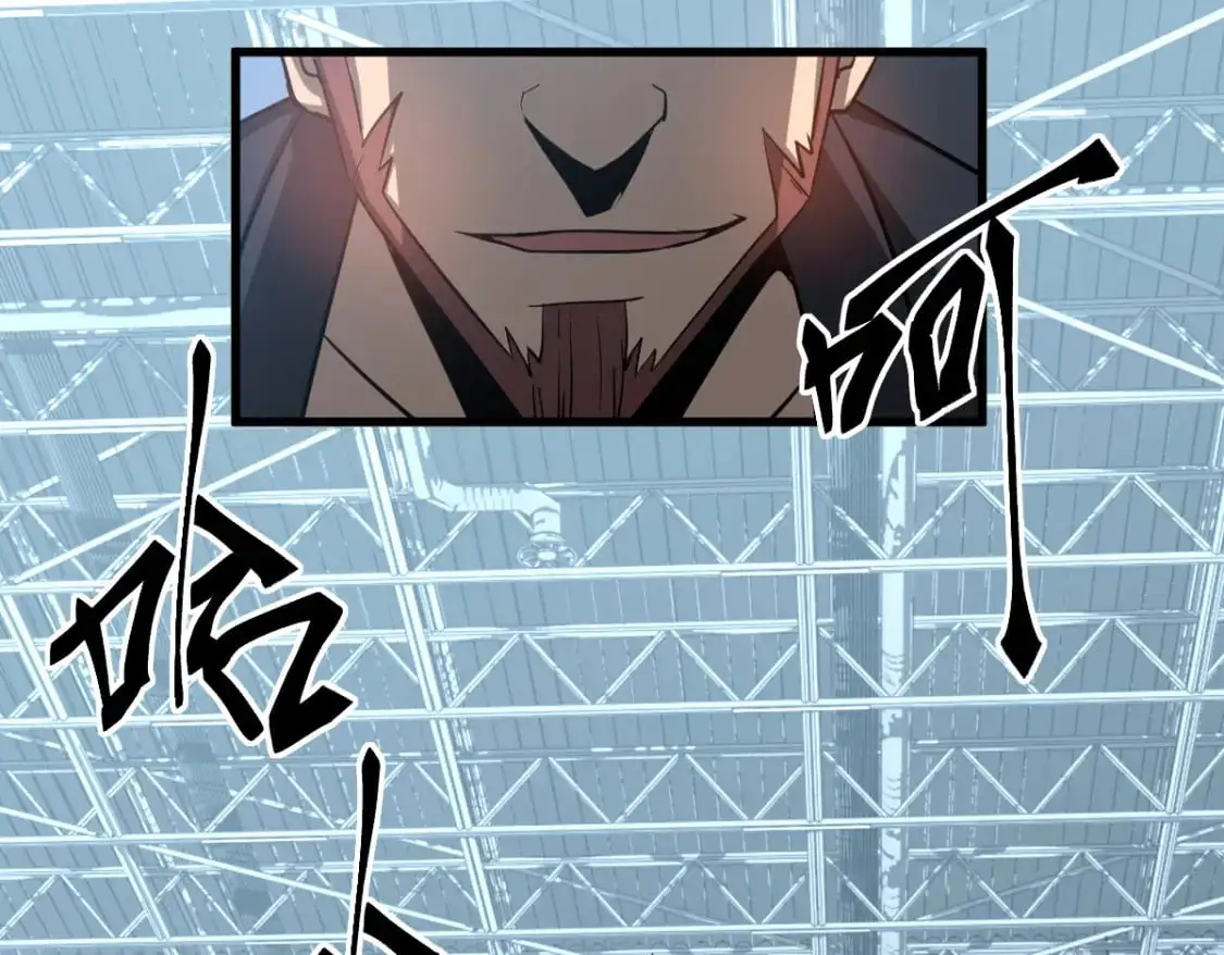 第133话 收服张虎 龙牙重组 第29页