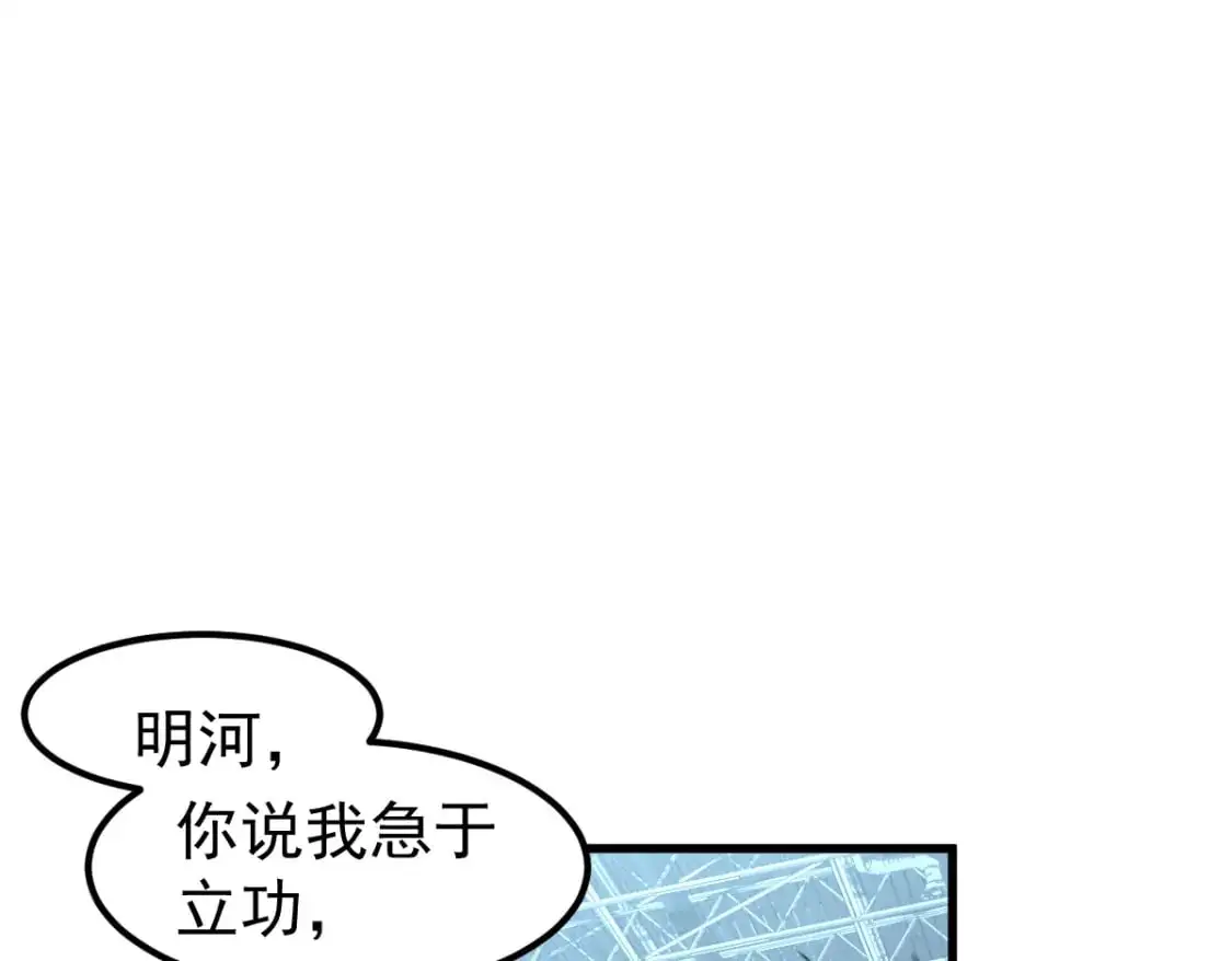 第133话 收服张虎 龙牙重组 第33页