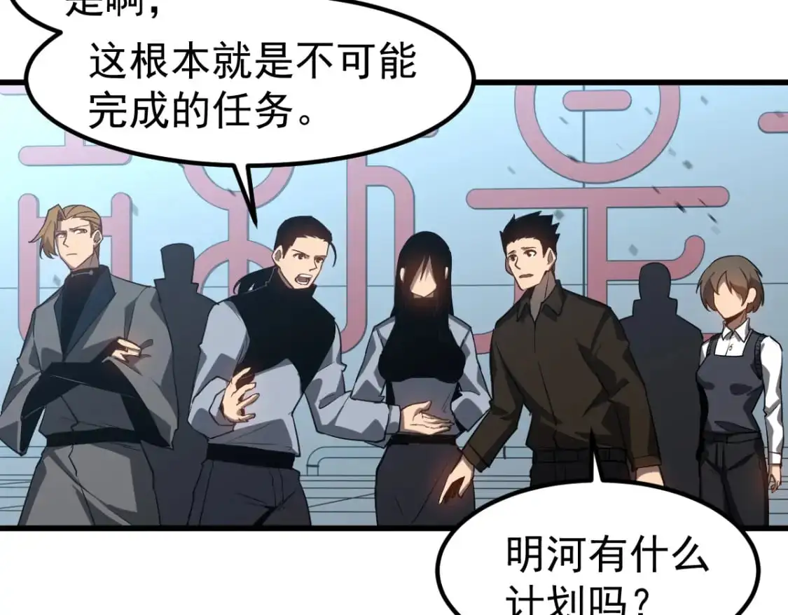 第133话 收服张虎 龙牙重组 第38页