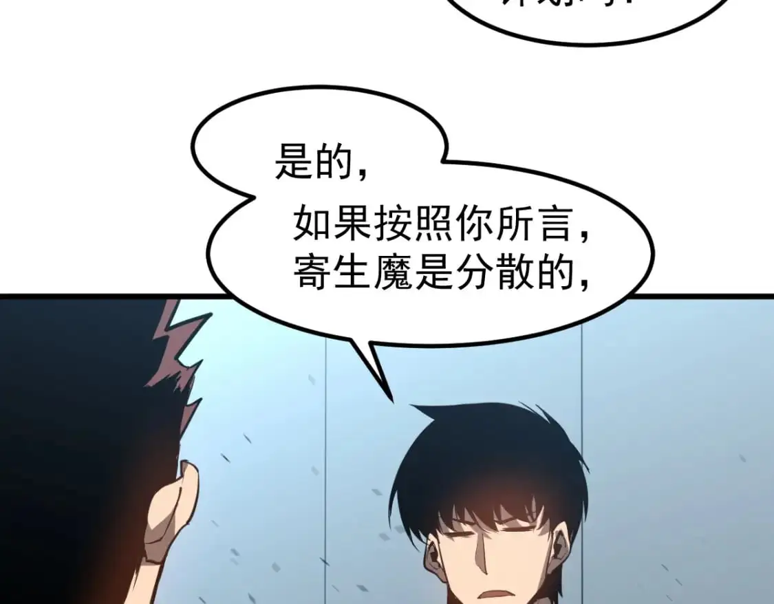 第133话 收服张虎 龙牙重组 第39页