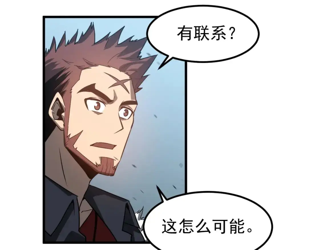 第133话 收服张虎 龙牙重组 第43页