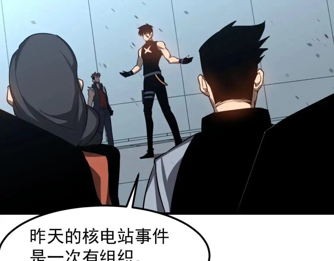 第133话 收服张虎 龙牙重组 第47页