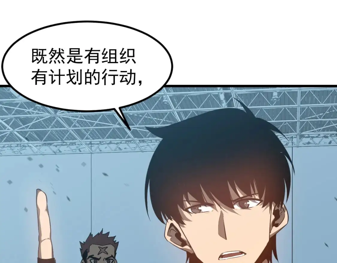 第133话 收服张虎 龙牙重组 第49页
