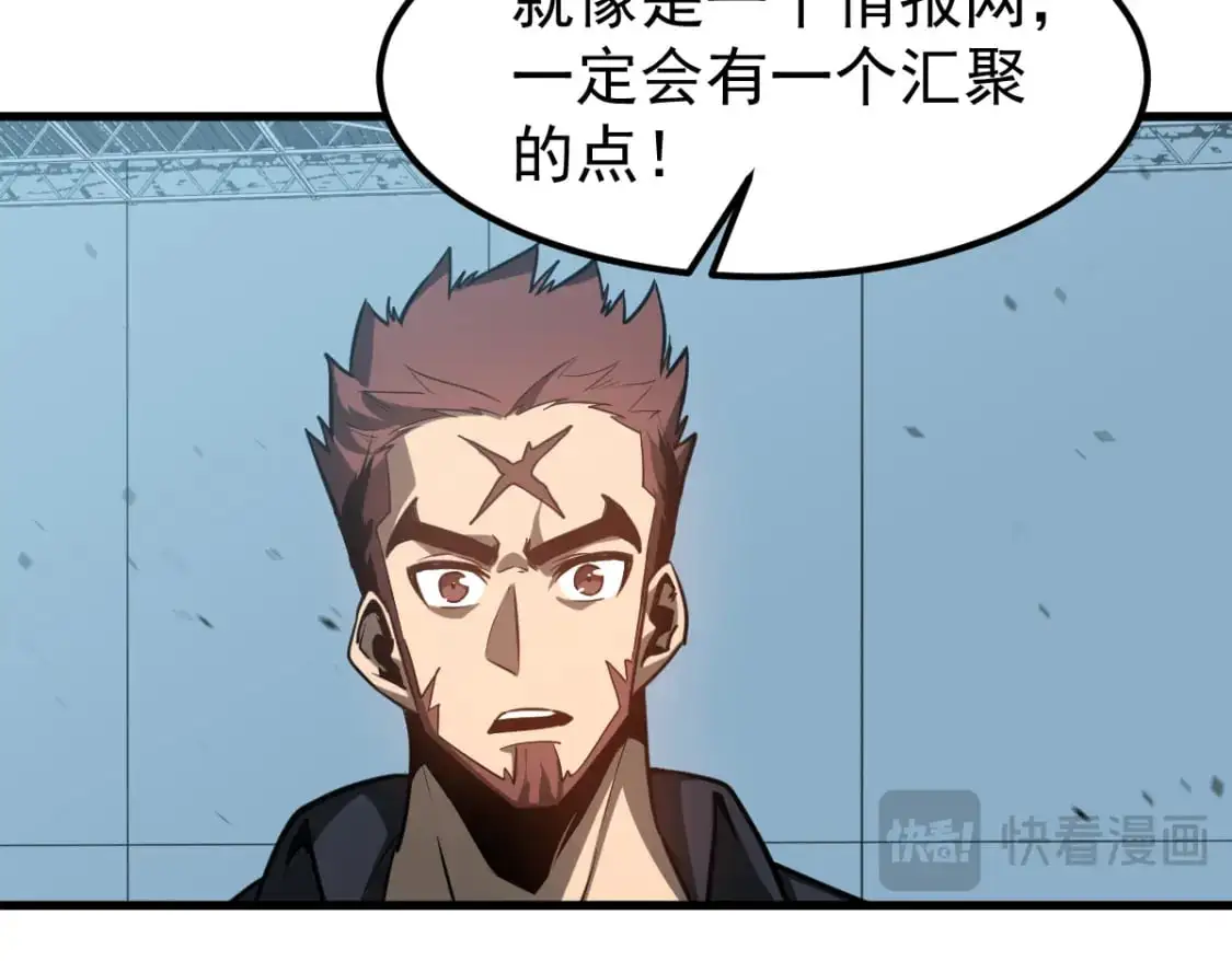 第133话 收服张虎 龙牙重组 第51页