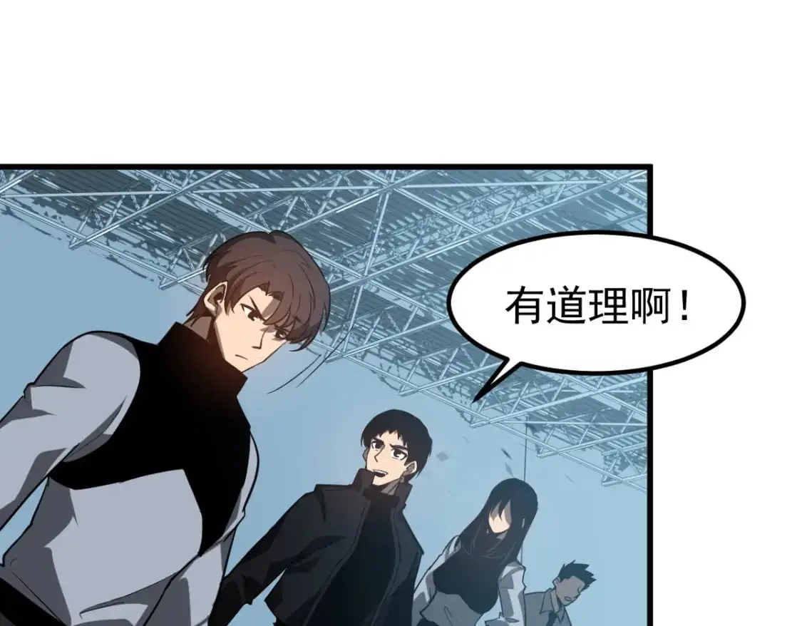 第133话 收服张虎 龙牙重组 第52页