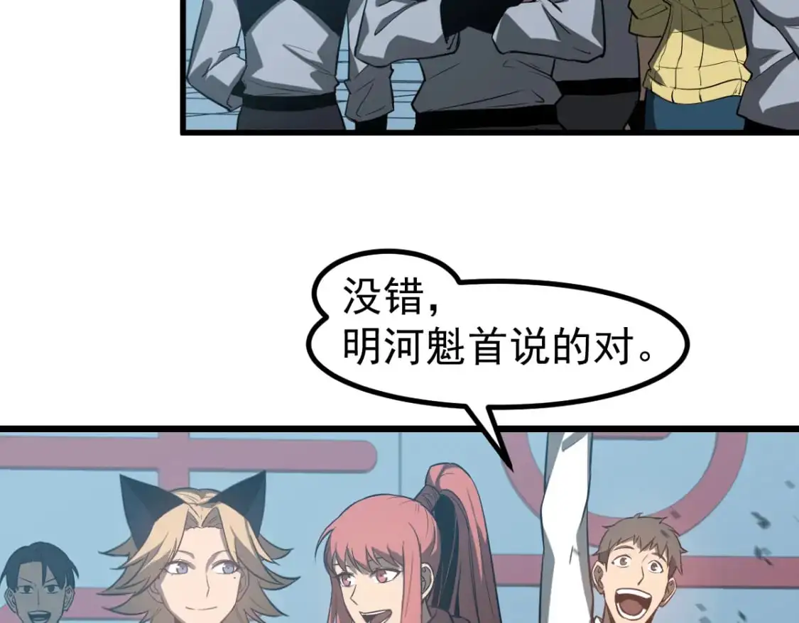 第133话 收服张虎 龙牙重组 第54页