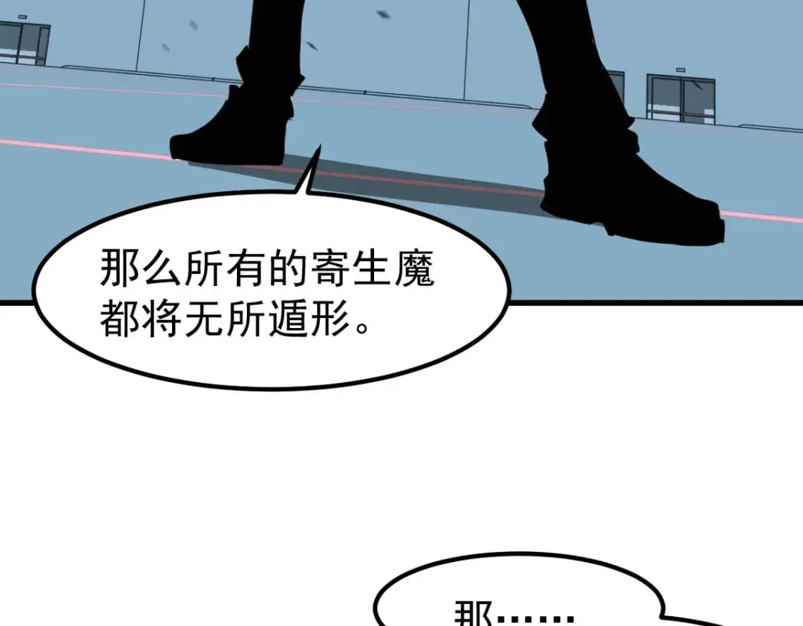 第133话 收服张虎 龙牙重组 第58页